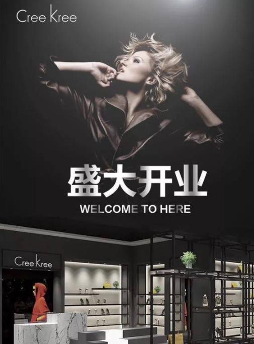 女鞋加盟连锁品牌选择哪个好 10万可以投资女鞋加盟品牌店吗