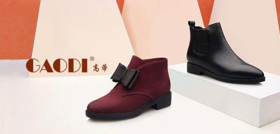 高蒂女鞋加盟条件和高蒂女鞋加盟政策