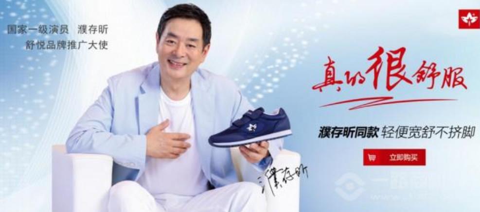 舒悦老人鞋和足力健哪个好