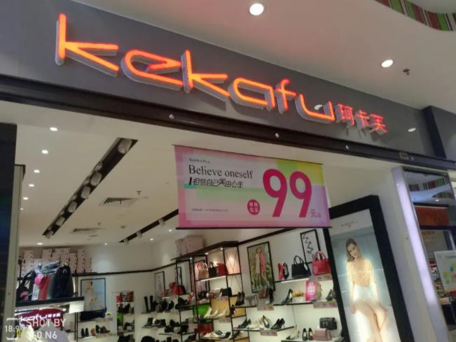 女士品牌鞋加盟店排行榜