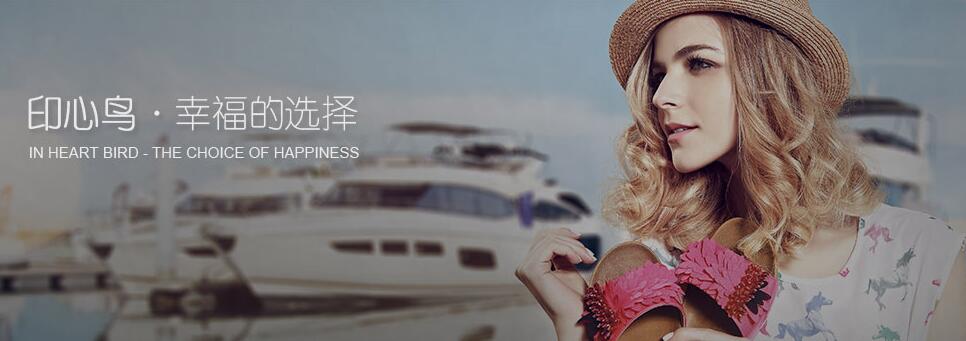 印心鸟是不是品牌鞋_印心鸟加盟费多少