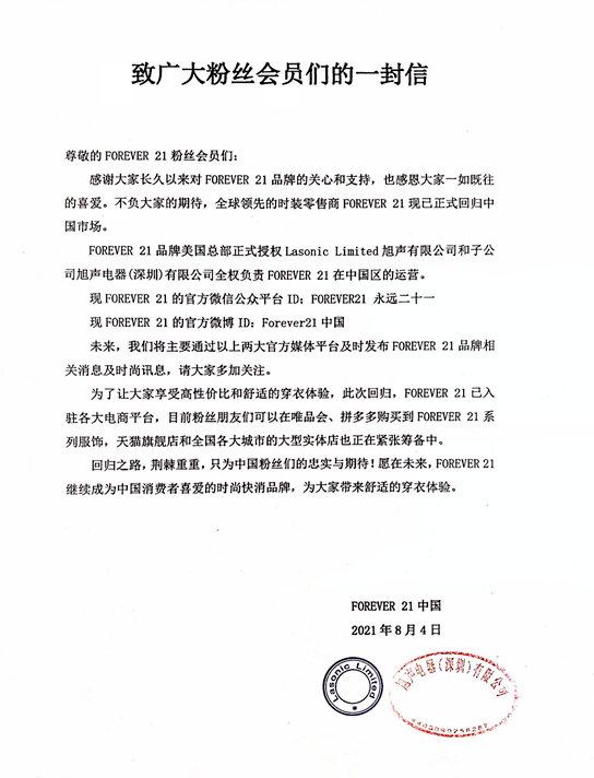 破产后第三次杀回中国市场，这个品牌能起死回生吗？