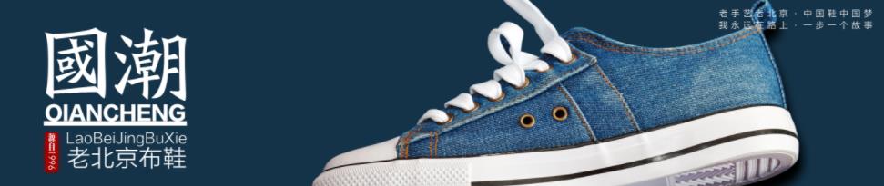 2022创业开店加盟京城印象女鞋怎么样？