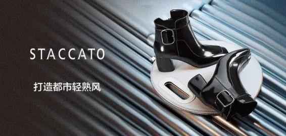 加盟STACCATO思加图 2022年只做自己的时尚天后!
