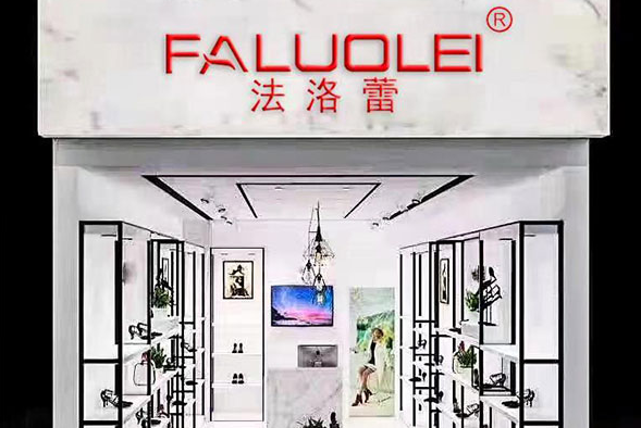 2022年新手如何短时间内经营好法洛蕾女鞋实体店？