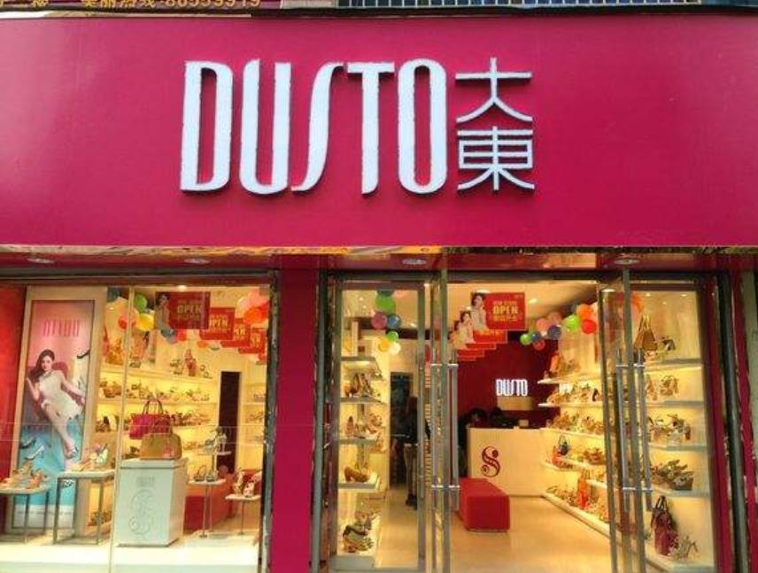 2022年加盟大东女鞋圆你创业梦 你难道就不心动吗？