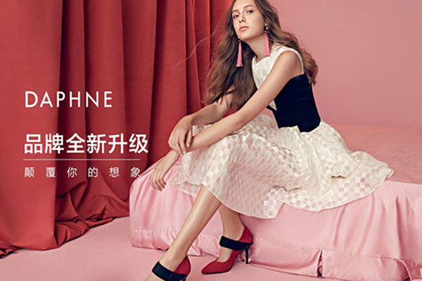 目前在国内创业加盟Daphne达芙妮女鞋品牌好吗?
