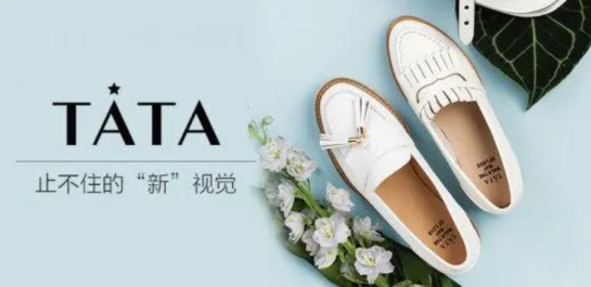 全国女鞋加盟TATA他她值得选择！