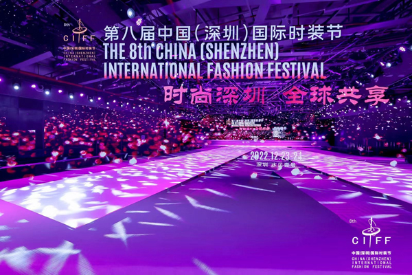 【名师名牌秀】名师天团劲吹鹏城时尚风潮—第八届深圳时装节名师名牌秀震撼开场