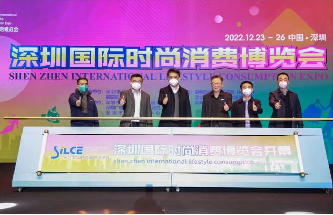 【时尚活动】世界时尚 鹏城绽放——深圳国际时尚消费博览会正式启动