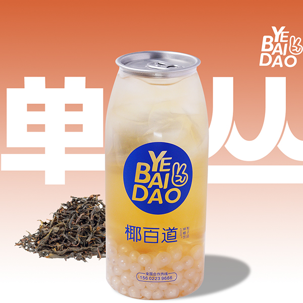 这个夏天，向椰百道鲜果椰奶茶势力低头！