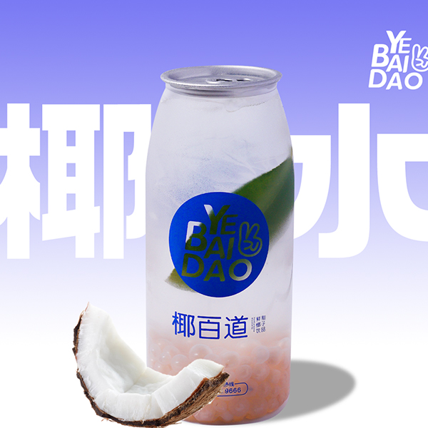 椰百道果茶加盟助力创业者实现财富梦想！