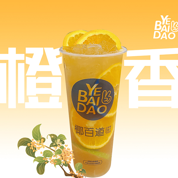  椰百道果茶加盟连锁优势明显，合作商共享高收益时代！