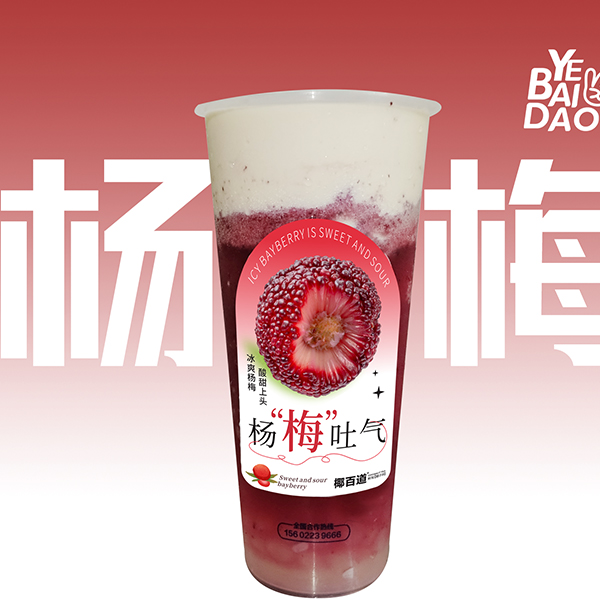 椰百道果茶新推出天然水果口味，为夏日畅饮增添美味选择