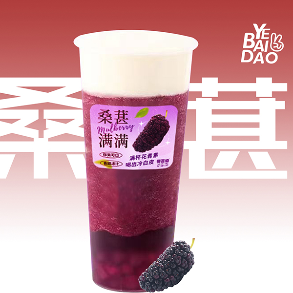 解暑首选，加盟椰百道果茶，尽享清凉甜蜜之旅！