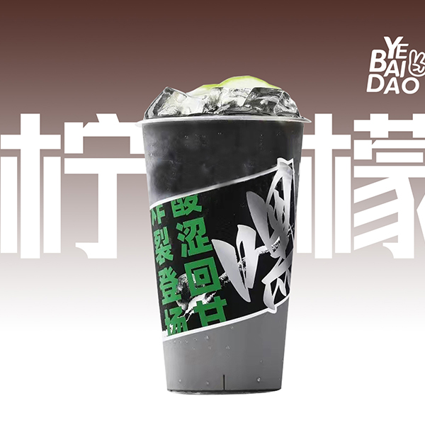 椰百道果茶加盟——为你的每一天注入能量与活力！