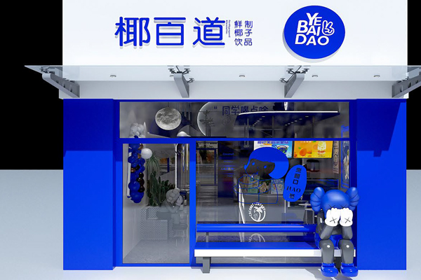 加盟椰百道果茶：打造饮品市场的新宠