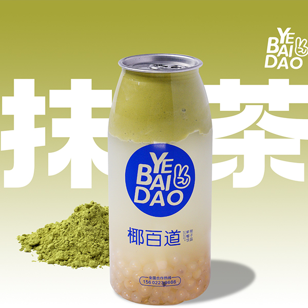 椰百道果茶加盟：喝出财富的滋味，助你轻松致富奔小康！