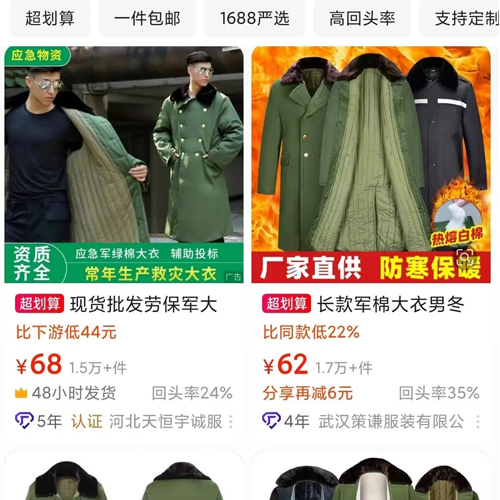 波司登“顾此失彼”：高端近顶，平价失守，线上丢分