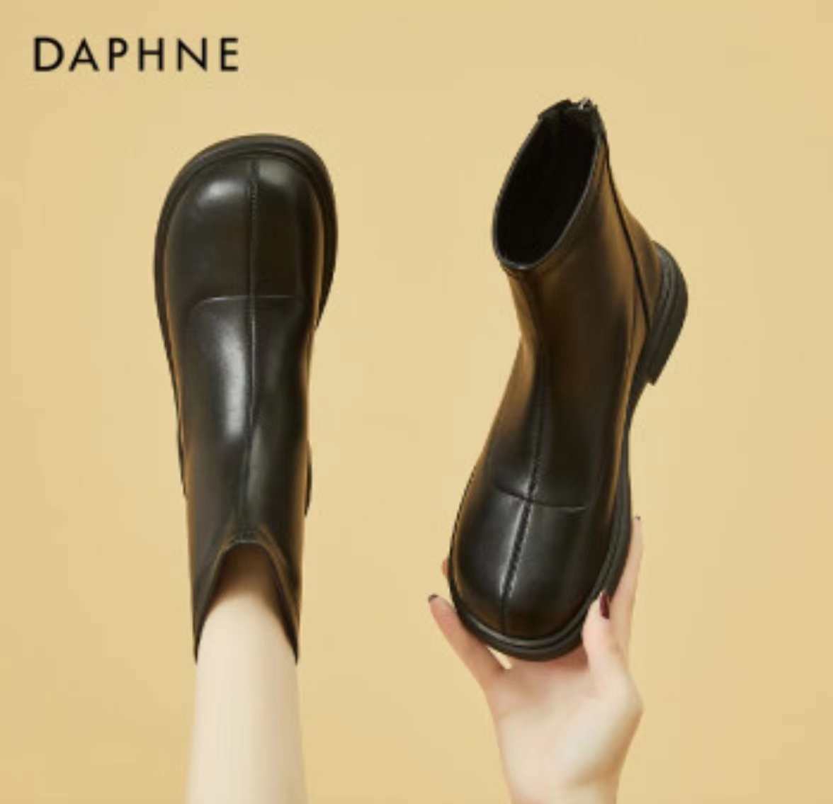 千百度和达芙妮比起来哪个好？