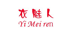 衣魅人