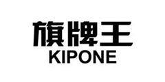 旗牌王