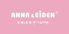 安娜&爱登
