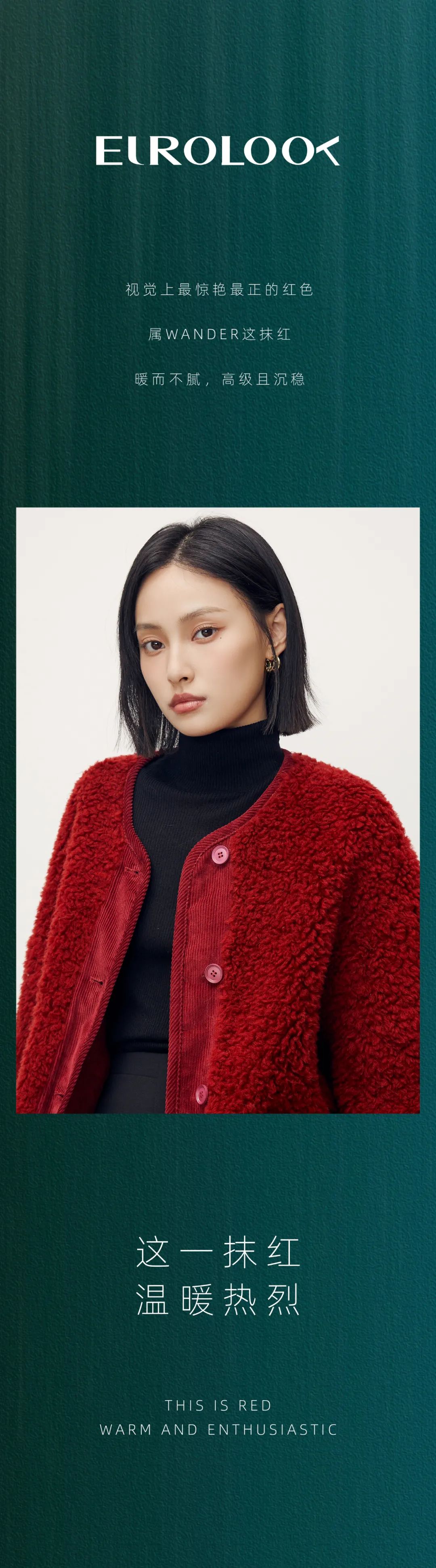 重新定义经典 ｜ Eurolook