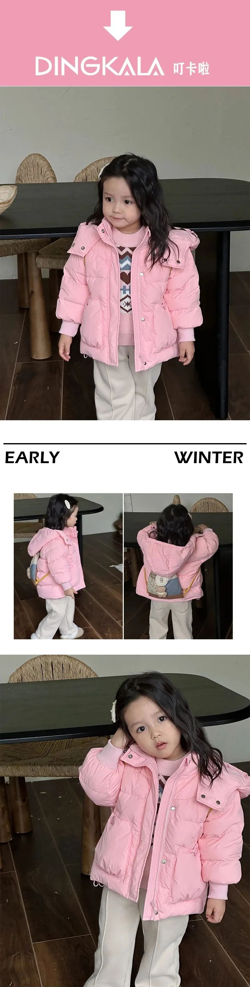 DINGKALA 叮卡啦|暖冬上新 暖意融融~