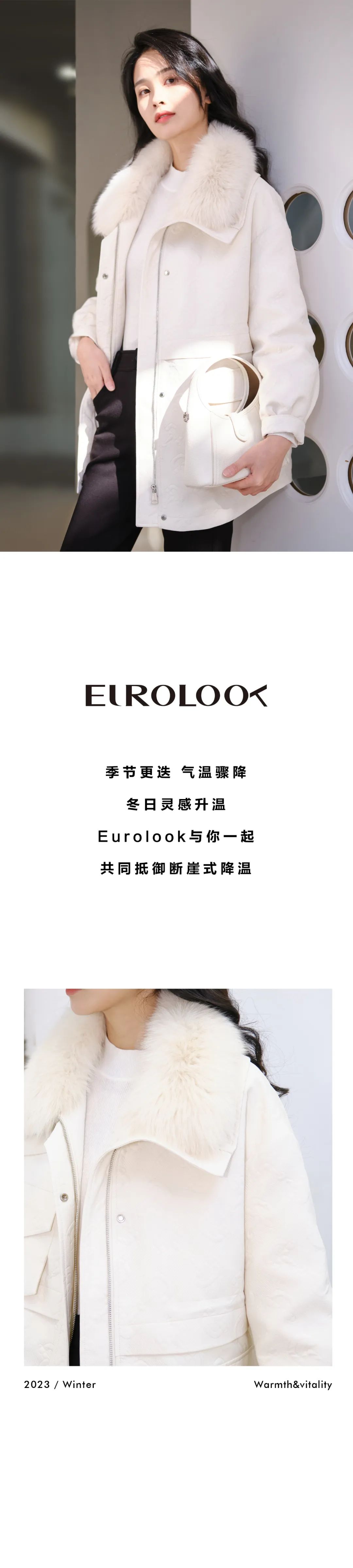轻拥冬日的「绒」｜ Eurolook