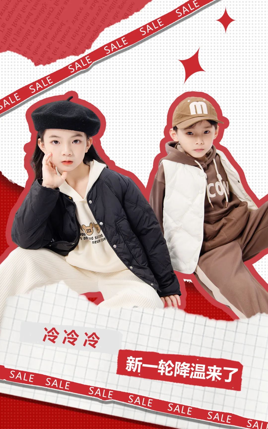 可趣可奇|冬季大型特卖会震撼开启