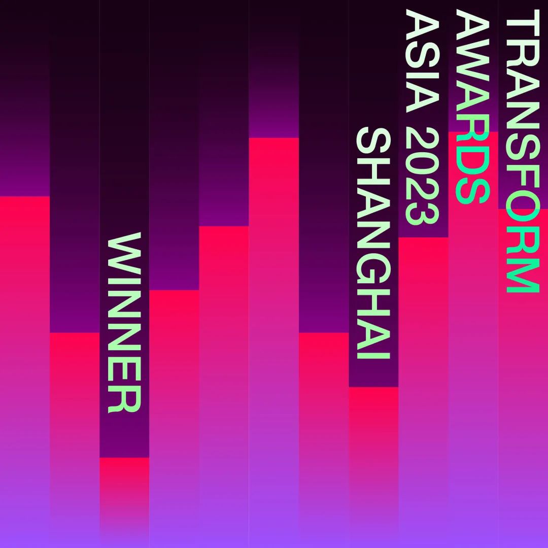 探路者童装VI视觉识别系统荣获Transform Awards 2023 最佳视觉识别银奖