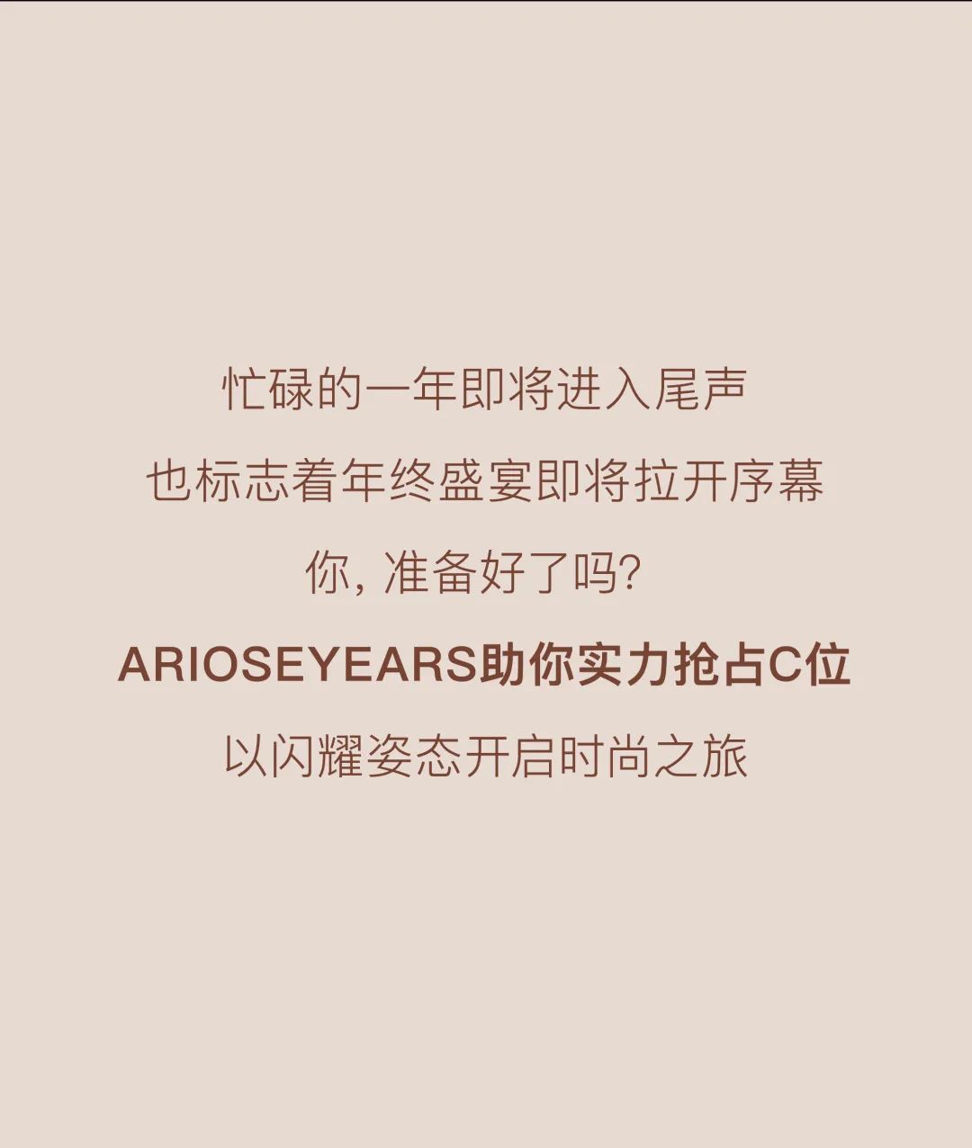 NEW STORE | ARIOSEYEARS胖东来时代广场 C位出道！