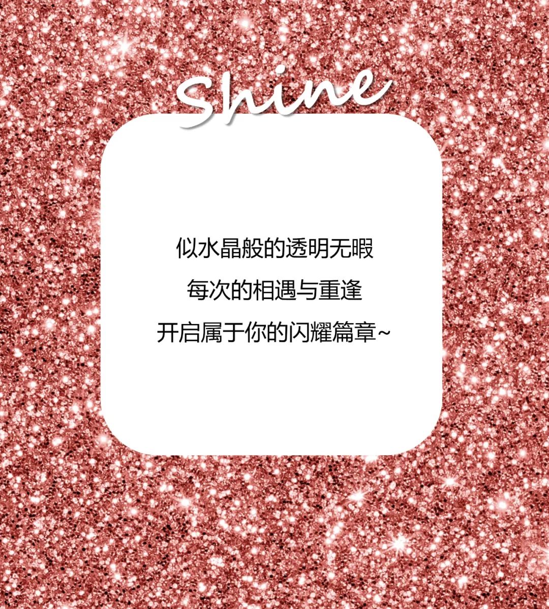 都市情人女鞋：是时候闪闪发光了！