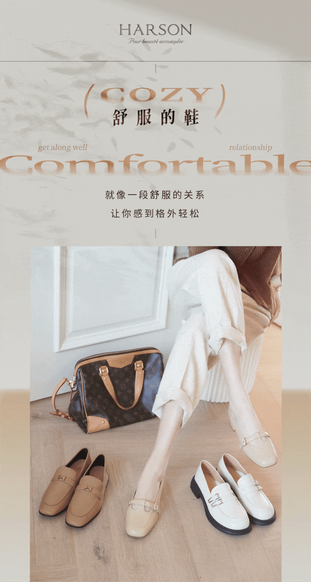 新年箴言 | 穿舒服的鞋，和不累的人相处