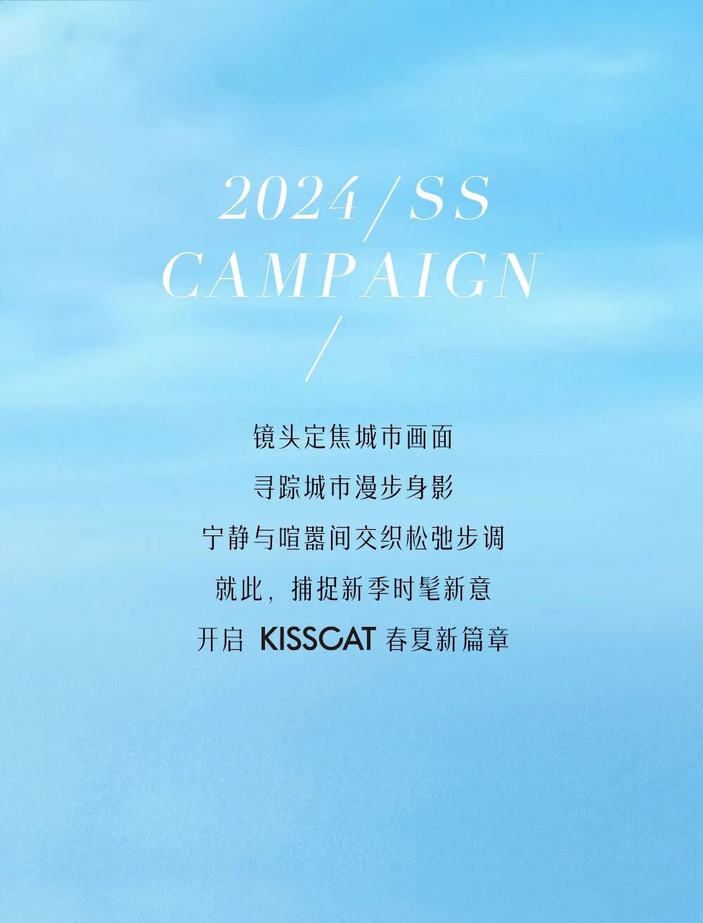 CITYWALK，自在随行