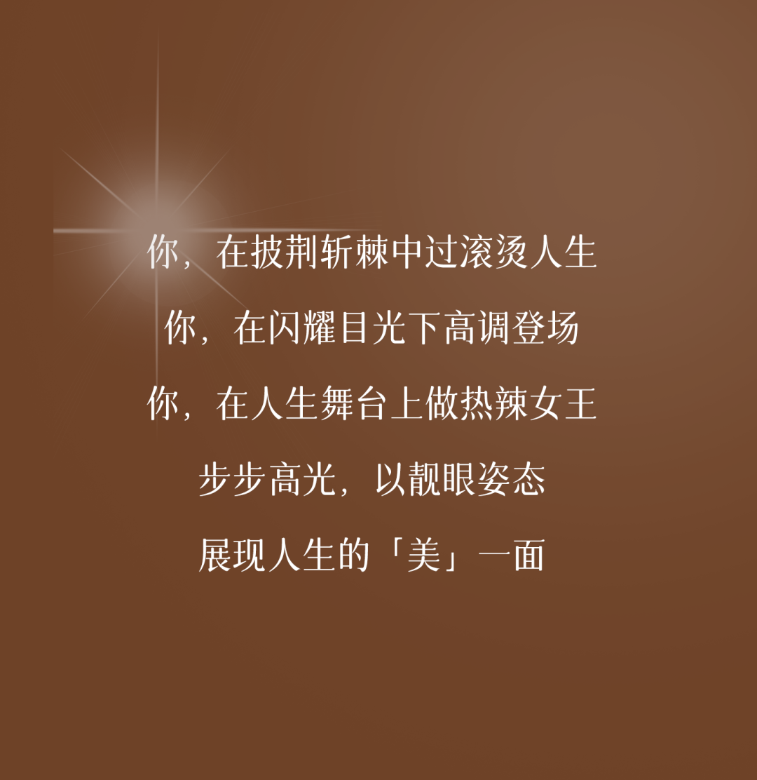 穿女神同款好鞋，过滚烫人生，做热辣女王