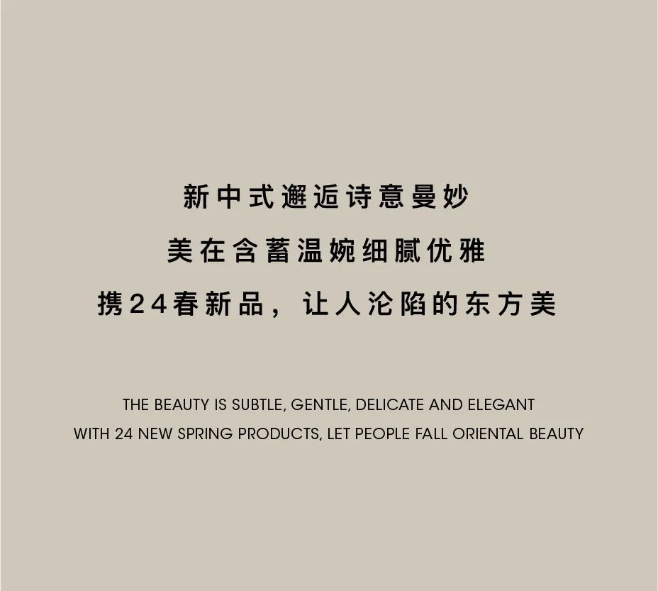 CSSPRING村上春 | 雅韵东方·黑与白