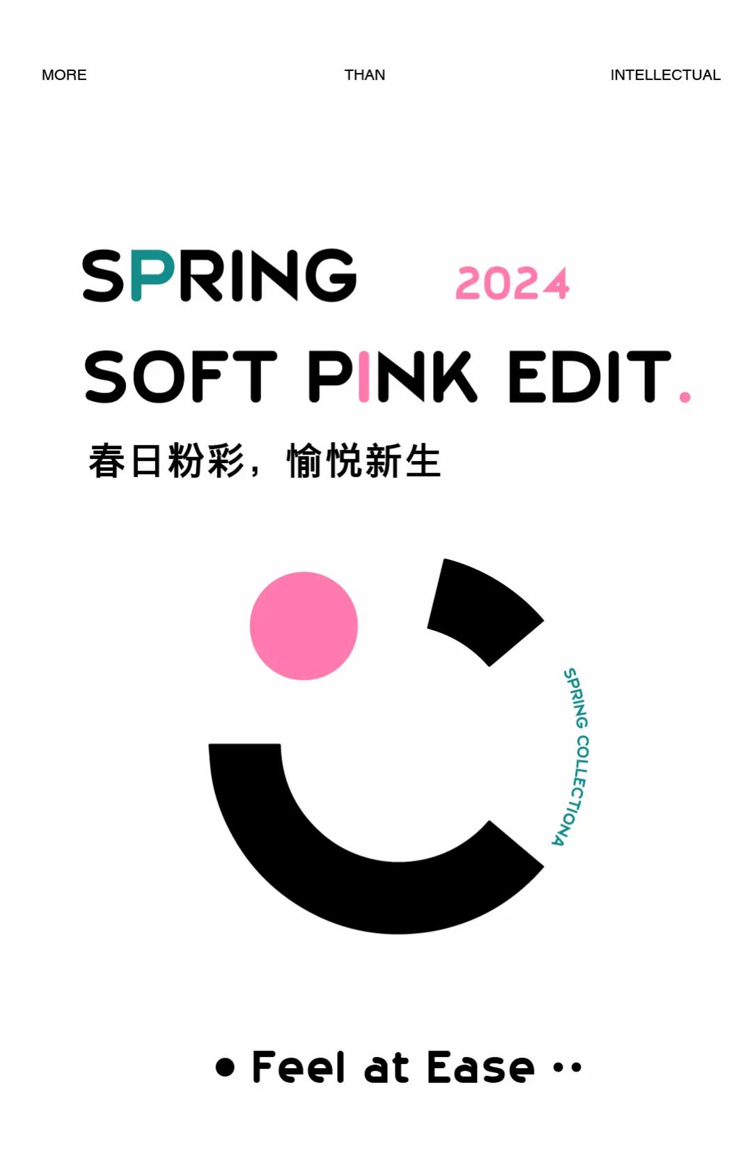 那禾NAHE| 春日粉彩，愉悦新生。