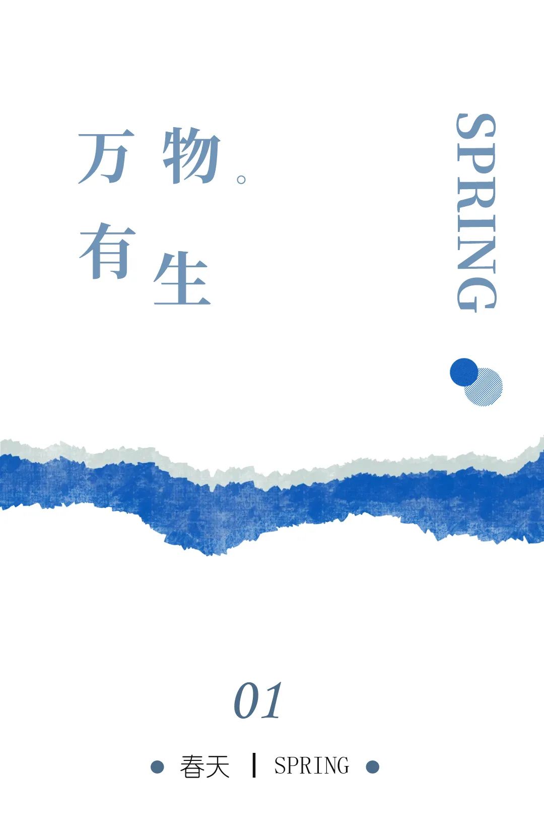 ESBACK | 2024SS上新“万物有生”