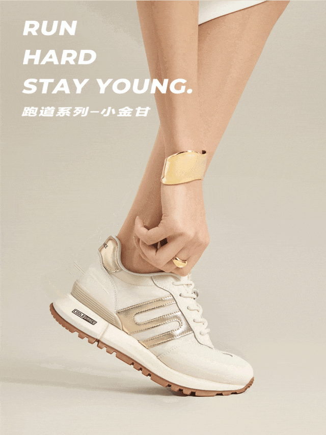 穿上百丽BELLE的阿甘鞋，马上Next Level