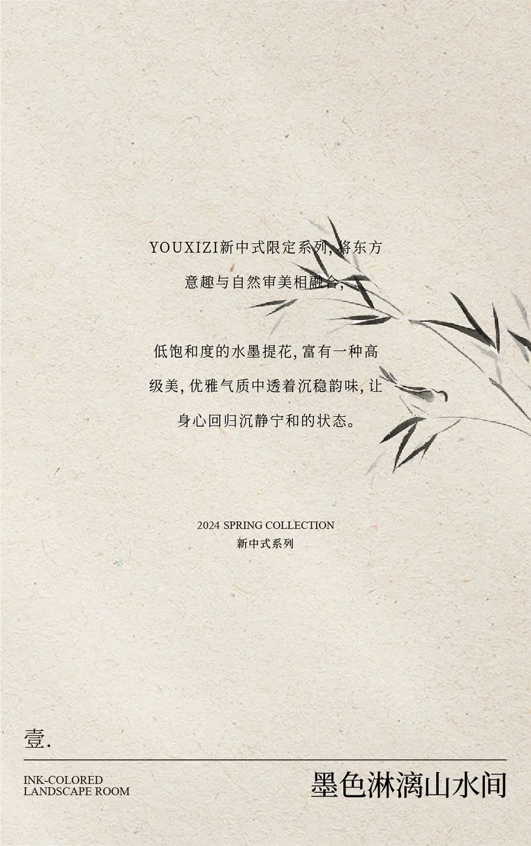 YOUXIZI尤西子女装：今年大火的新中式穿搭，尽展东方美