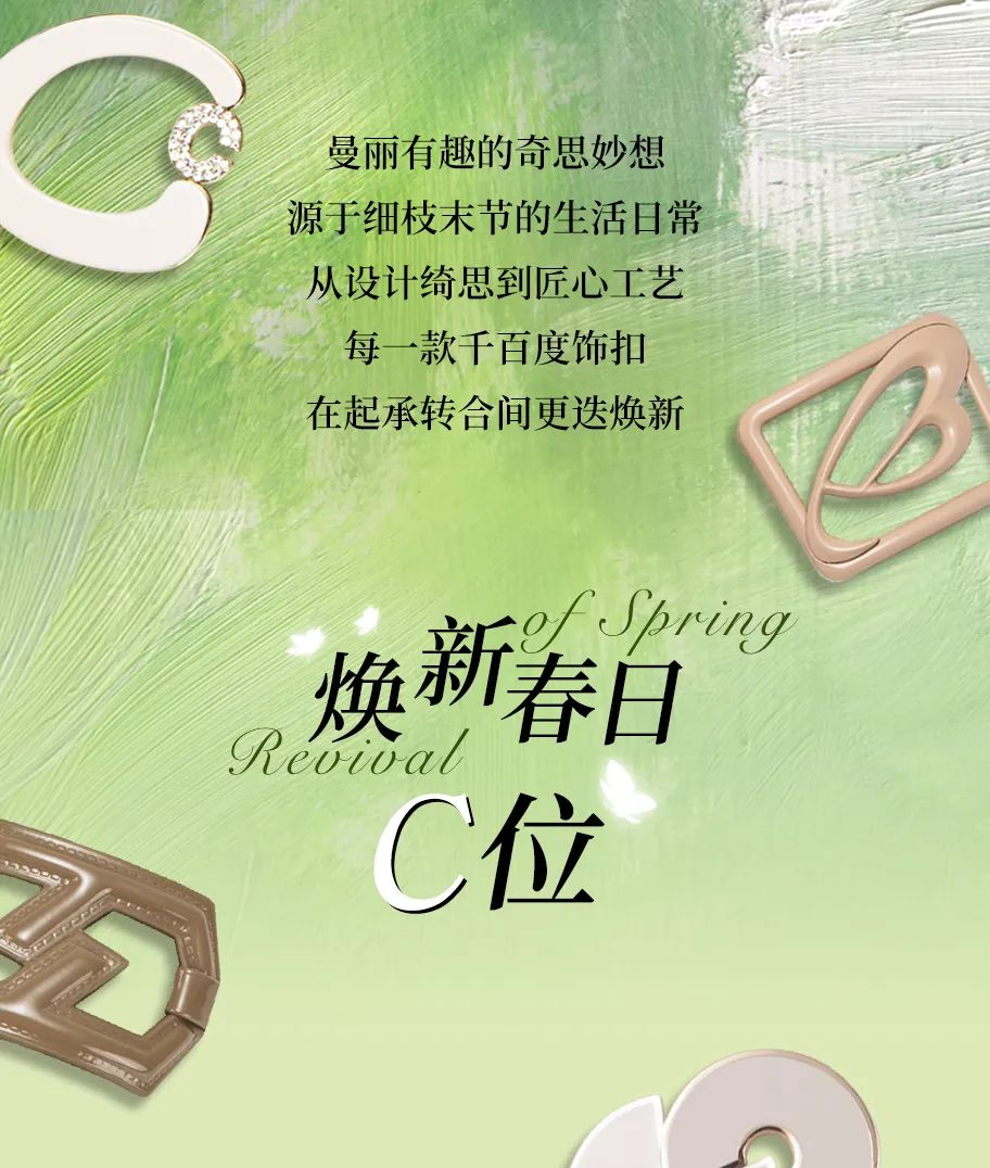 千百度 CBANNER：解锁新「C」位 √