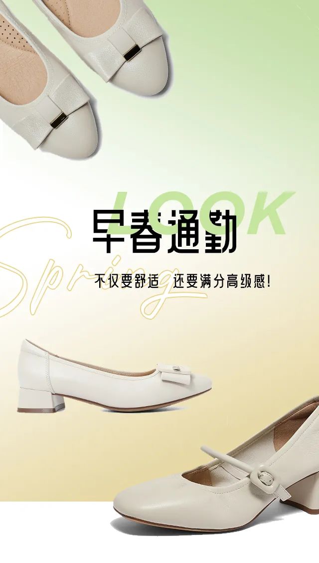 森达SENDA女鞋：通勤温柔穿搭来啦，真是被这几双鞋美笑了！
