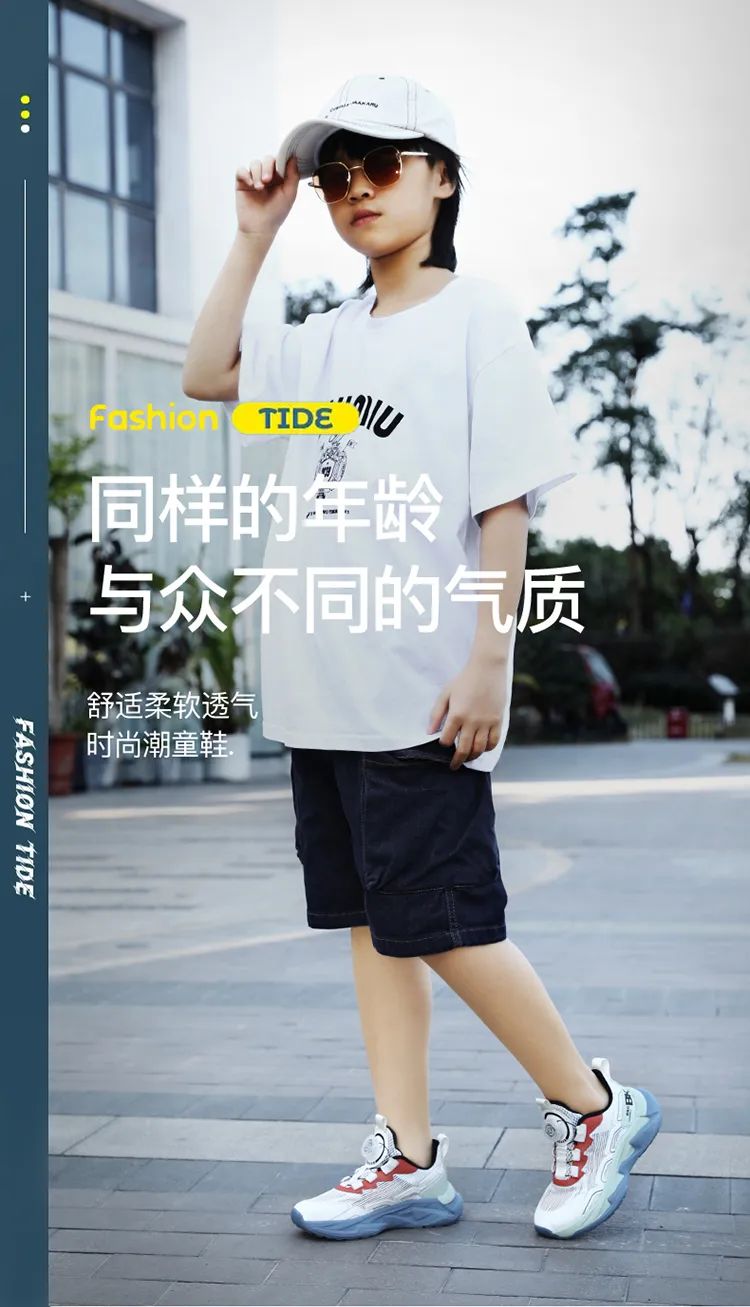 BKG KIDS | 清爽透气 帅的有腔有调