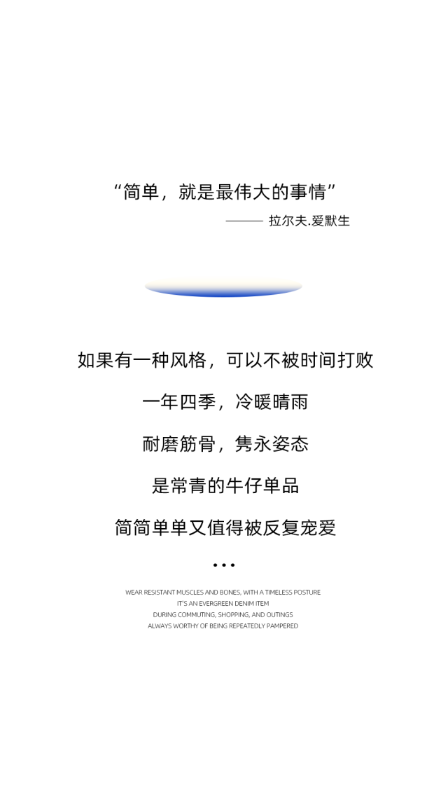 UU女装|| 一件简单又迷人的牛仔单品