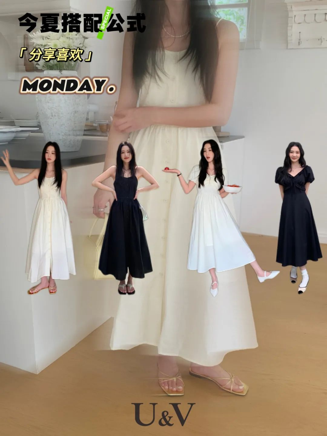 UV 街调女装  ||  韩系简约·舒适至上