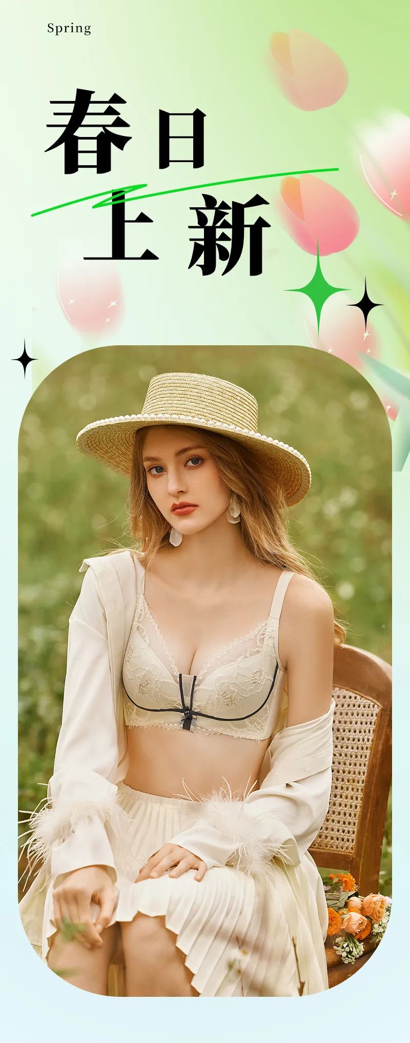 文胸上新 | 你想要的春天内衣在这！