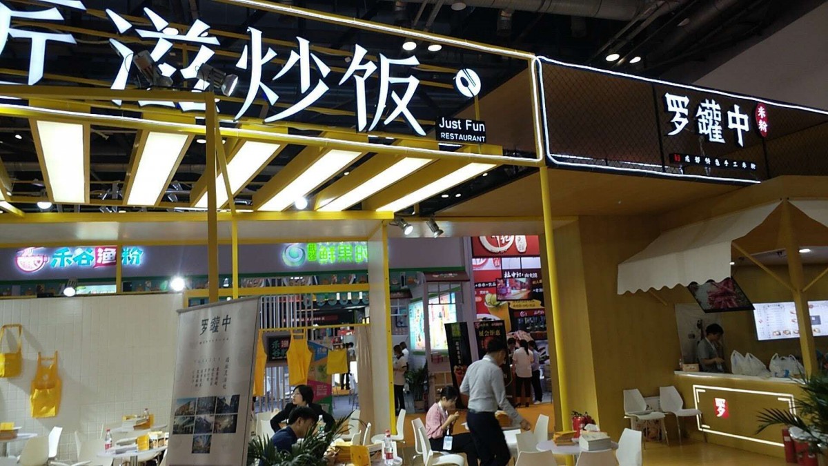 2019中国特许加盟展广州站|中国特许展广州