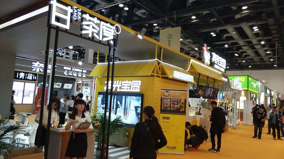 2019中国特许加盟展览会（南京站）